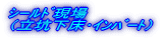調節池